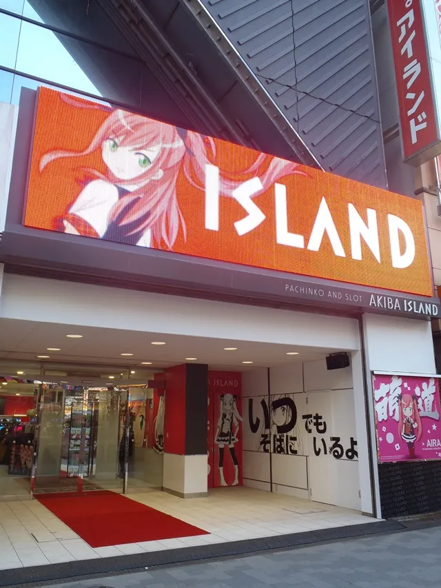 Island Akihabara facility